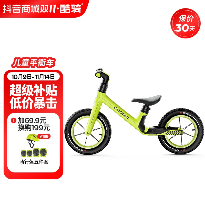 COOGHI/酷骑平衡车S5款2-6岁7岁儿童平衡车专业平衡车推荐1-3岁