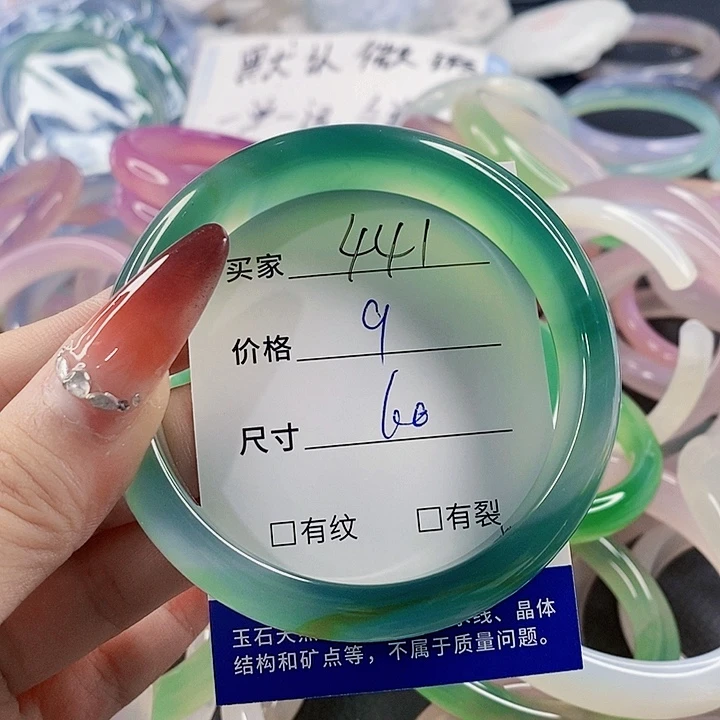 手镯玛瑙/玉髓未镶嵌441