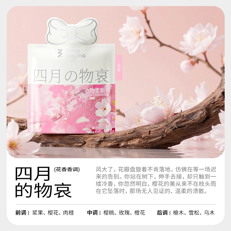 【99天持久留香】香水级衣物柔顺剂少年持久留香木香清新护理去静电