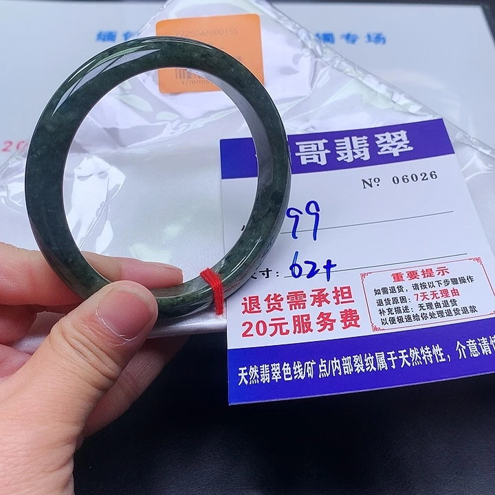 翡翠未镶嵌手镯026。