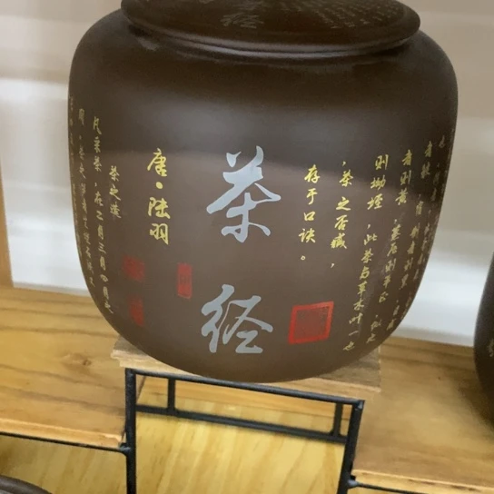瓷片陶瓷茶叶罐密封罐