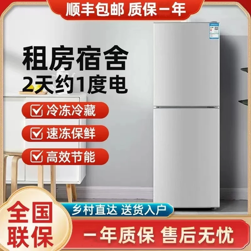 (瑕疵)一级能效立式电冰箱小型双门冷藏冷冻办公室家用宿舍多功能