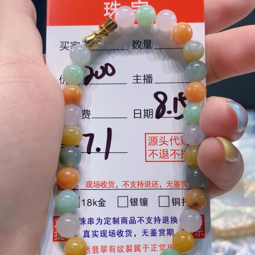 定制翡翠1111未镶嵌