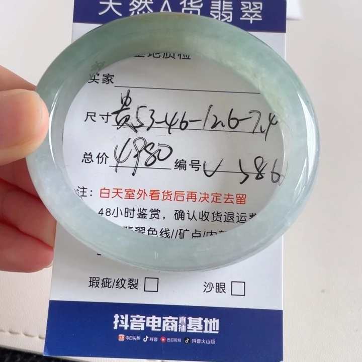 翡翠手镯未镶嵌翡翠手镯