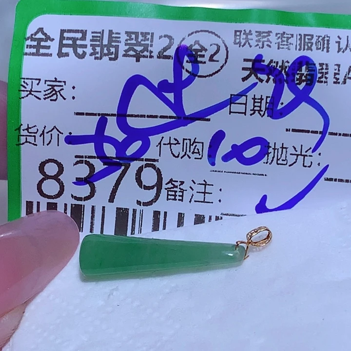 过***烟翡翠未镶嵌颈饰是