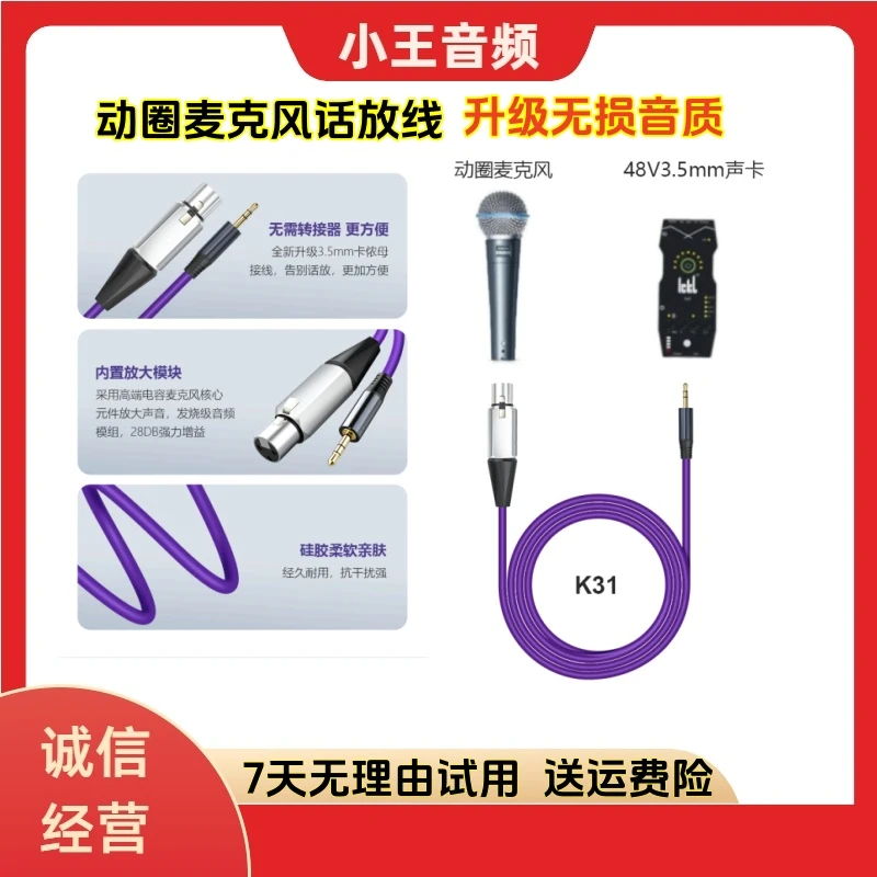 48V动圈麦克风话放增益话筒线适用S08声卡专用3.5平衡线卡农线