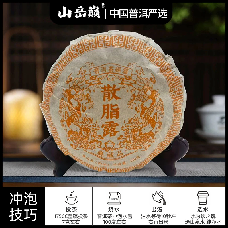 【彤彤推荐】 散脂露普洱白茶沱150g