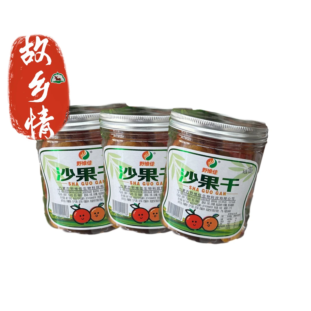 内蒙古特产沙果干酸甜可口休闲果脯蜜饯
