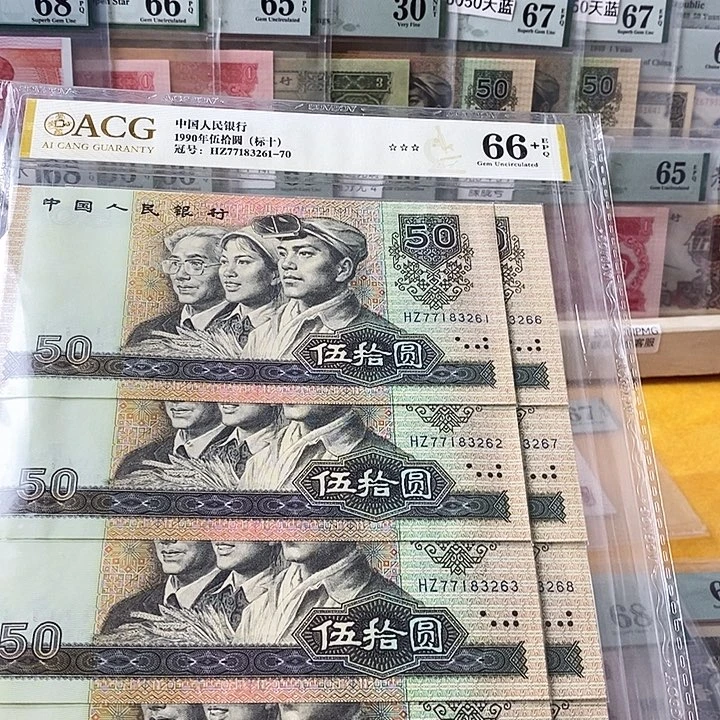 四版9050标十十张一起