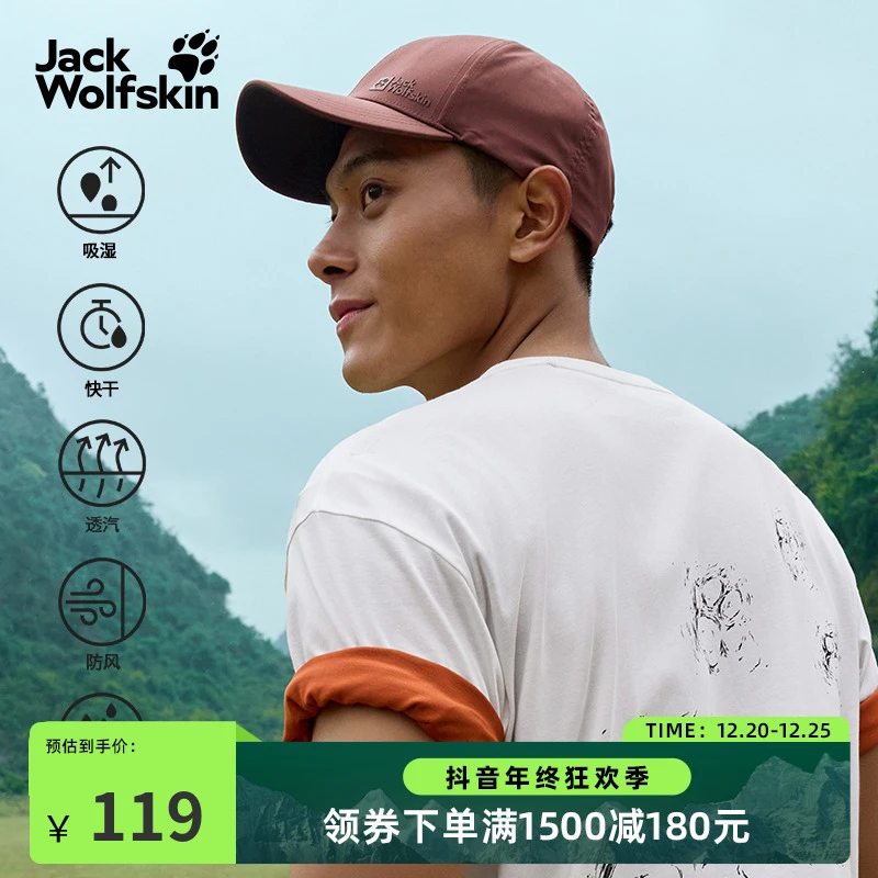 JackWolfskin狼爪新款男女情侣户外休闲速干防泼水棒球帽|1907753