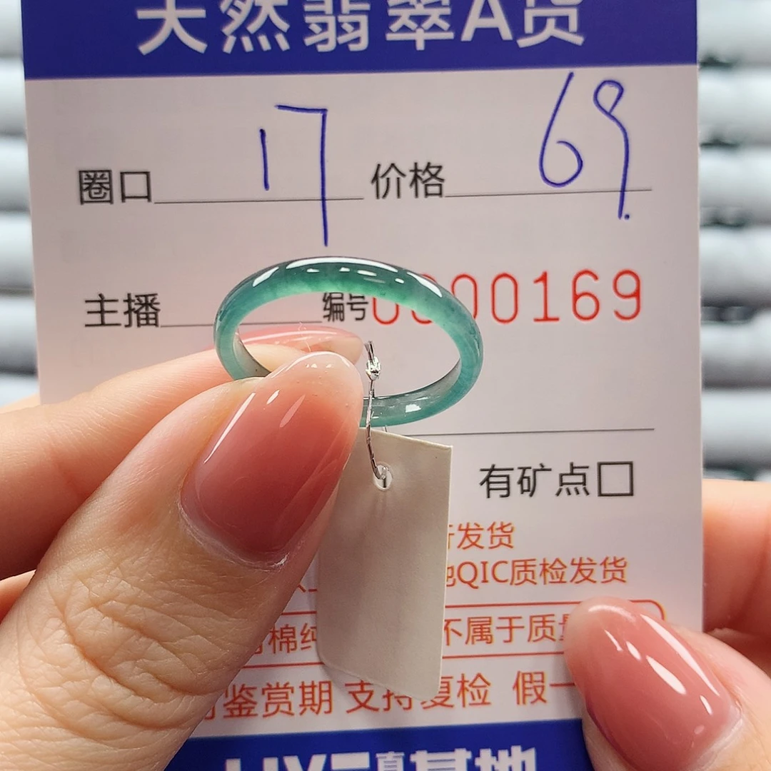 翡翠戒指未镶嵌翡翠