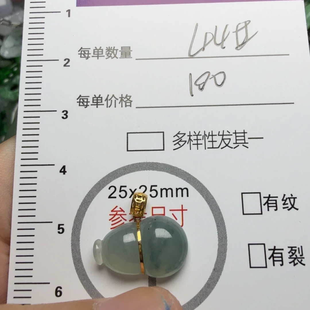 静***然翡翠未镶嵌颈饰44