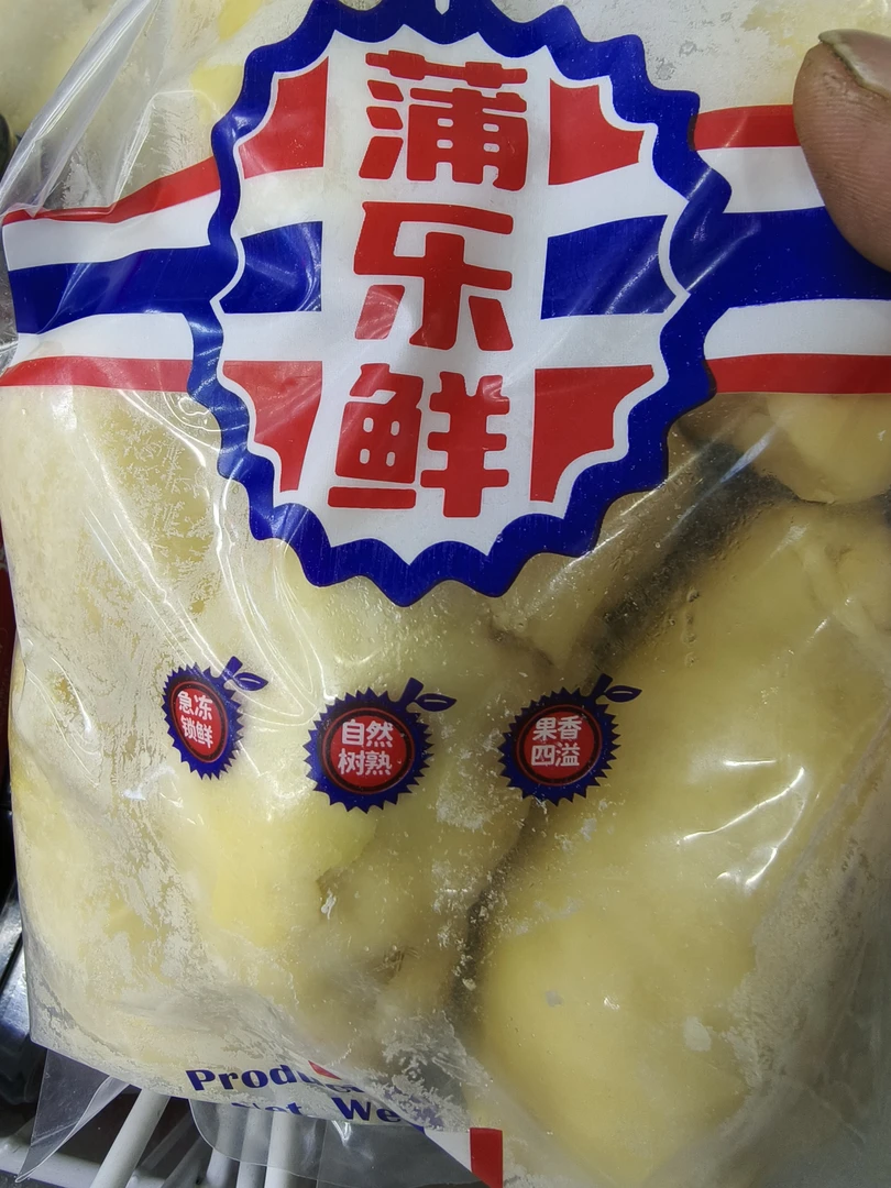 榴莲肉