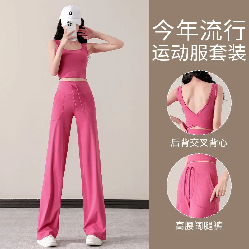 瑜伽服套装女2025新款高级感普拉提健身衣运动背心宽松高腰阔腿裤