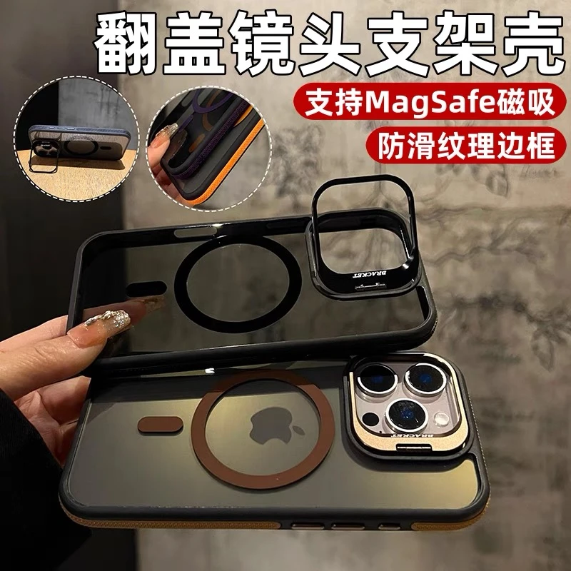 适用苹果15手机壳iPhone16隐形镜头支架13撞色12Promax简约磁吸壳