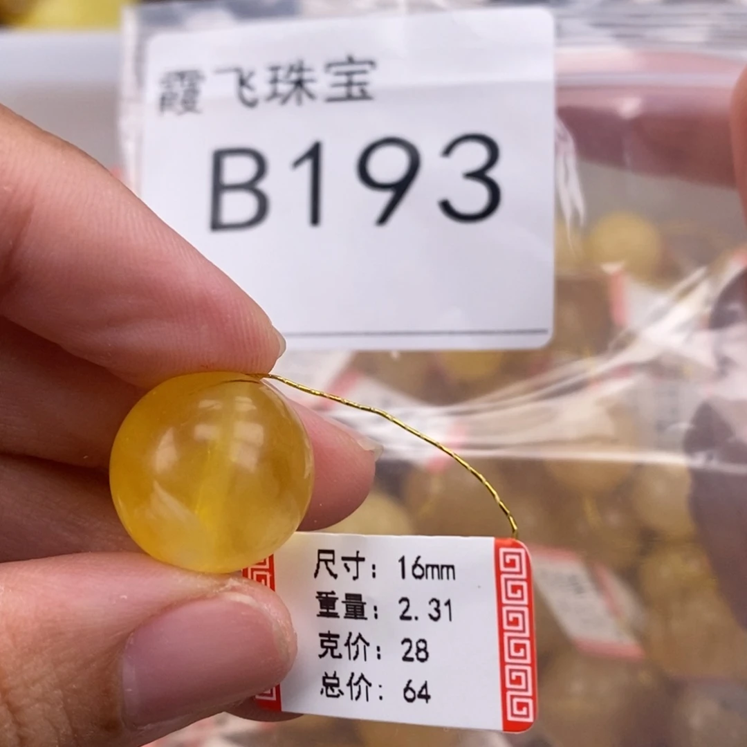 琥珀未镶嵌珠宝奇石16