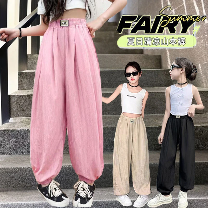 女童裤子2025夏季薄款运动山本裤女孩宽松防蚊裤夏日中大童休闲裤