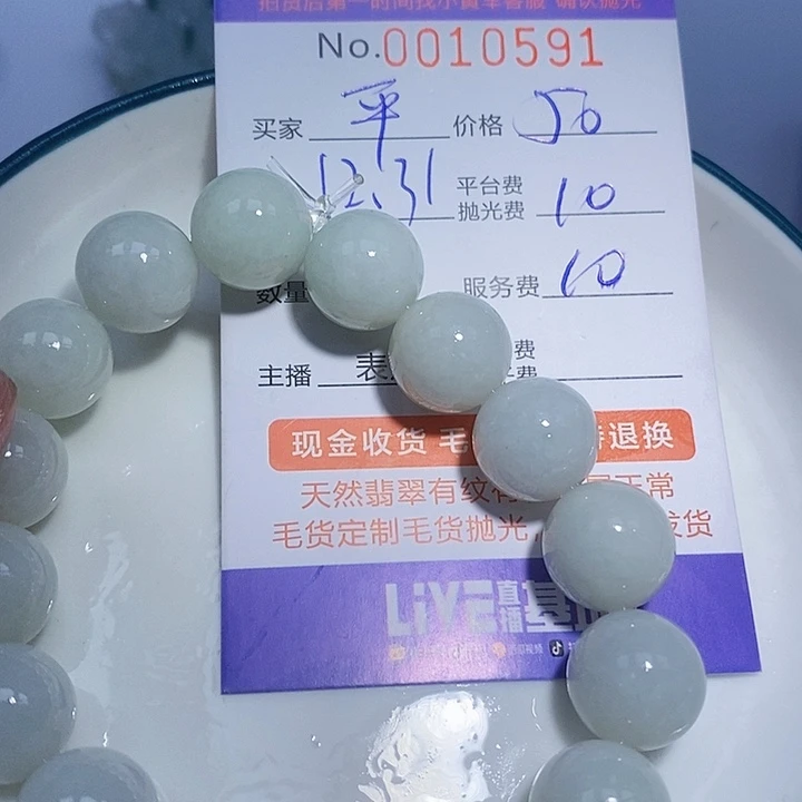 平***逢定制翡翠未镶嵌翡翠
