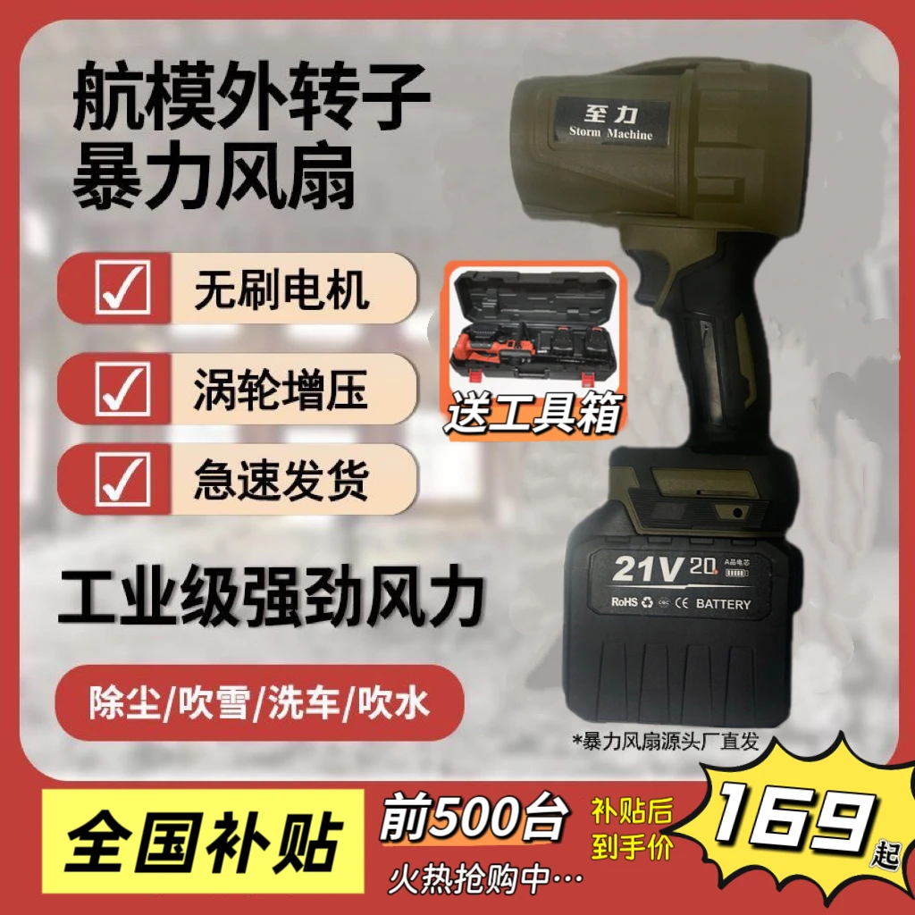 航模外转子无刷电机暴风机风力1500g洗车除尘神器手持锂电暴风机