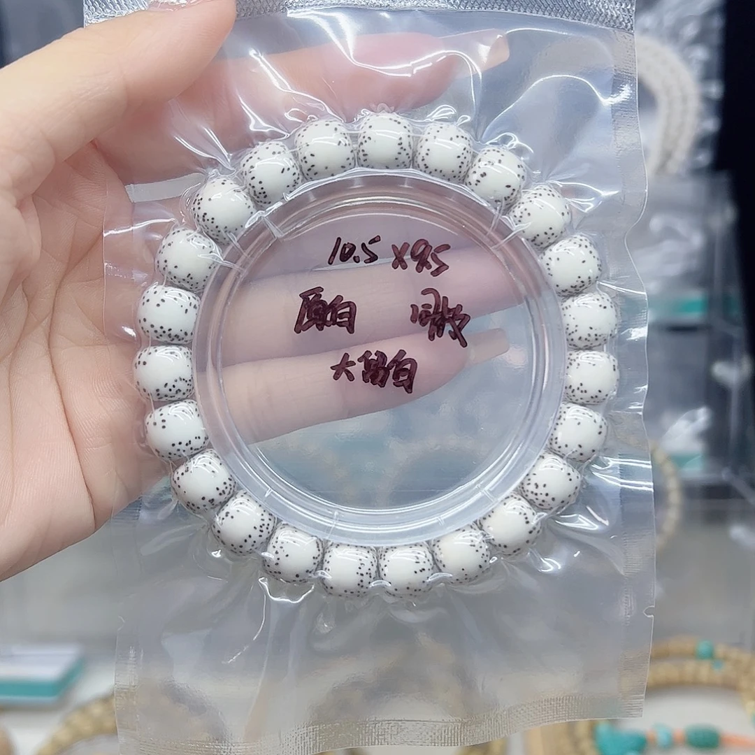 星月菩提手串原白10.5*9.5大留白