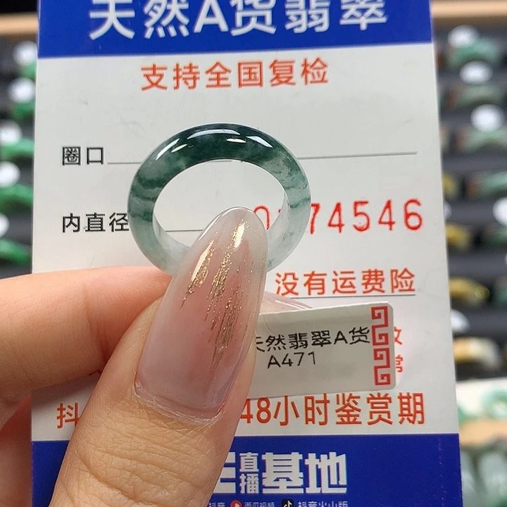 翡翠未镶嵌戒指16