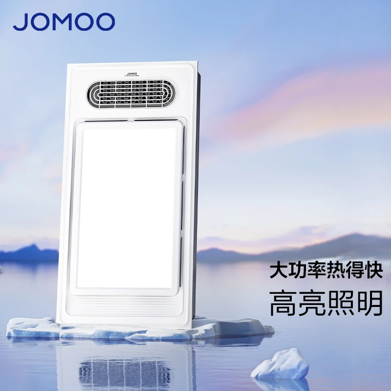 JOMOO/九牧浴霸【国补】JDE17S风暖浴霸卫生间排气浴室照明
