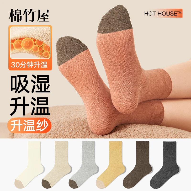 棉竹屋发热袜子女长筒秋冬纯棉保暖防臭抗菌吸汗无骨女士高筒长袜