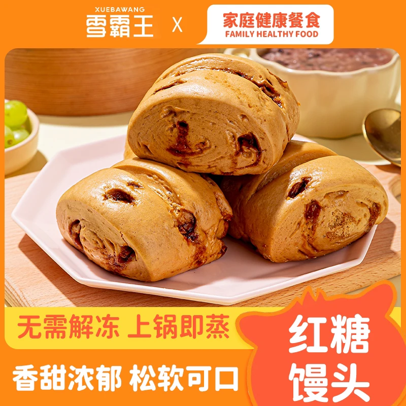 【雪霸王】手撕红糖馒头 480g/6个袋加热即食
