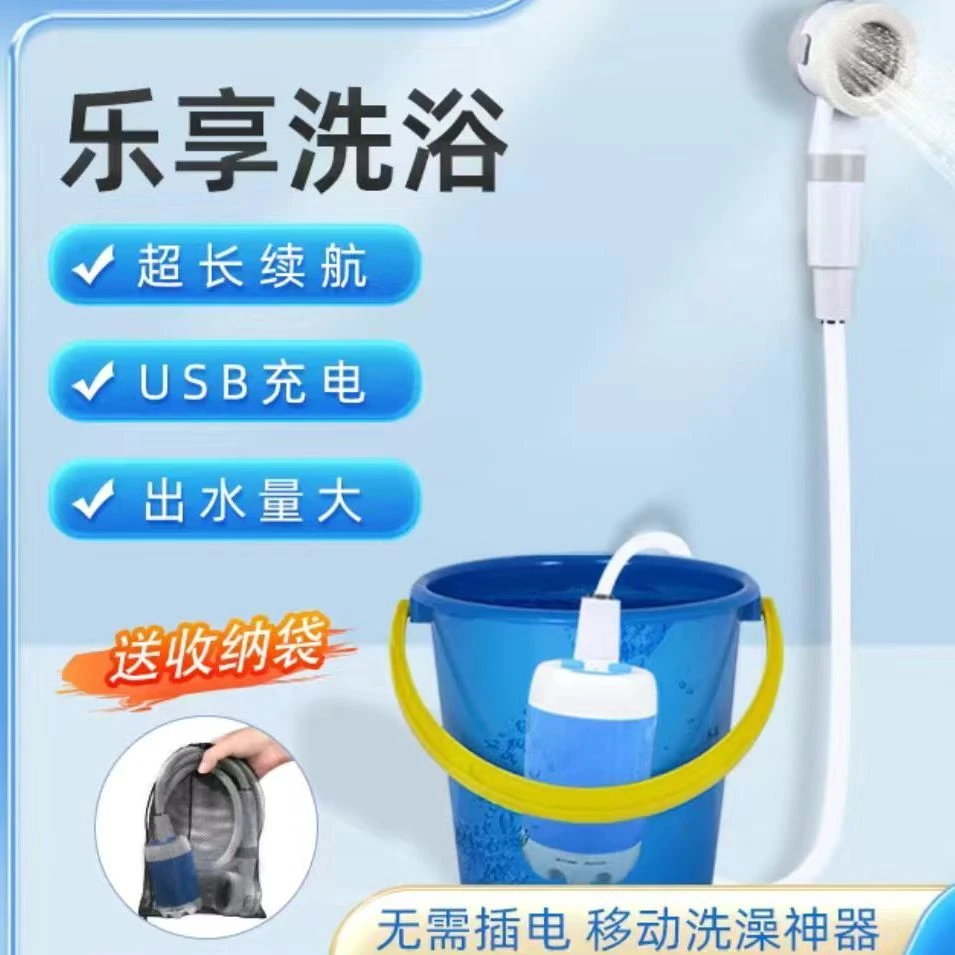 {新疆包邮}户外洗澡神器洗澡专用水泵usb洗澡神器淋浴充电式电泵