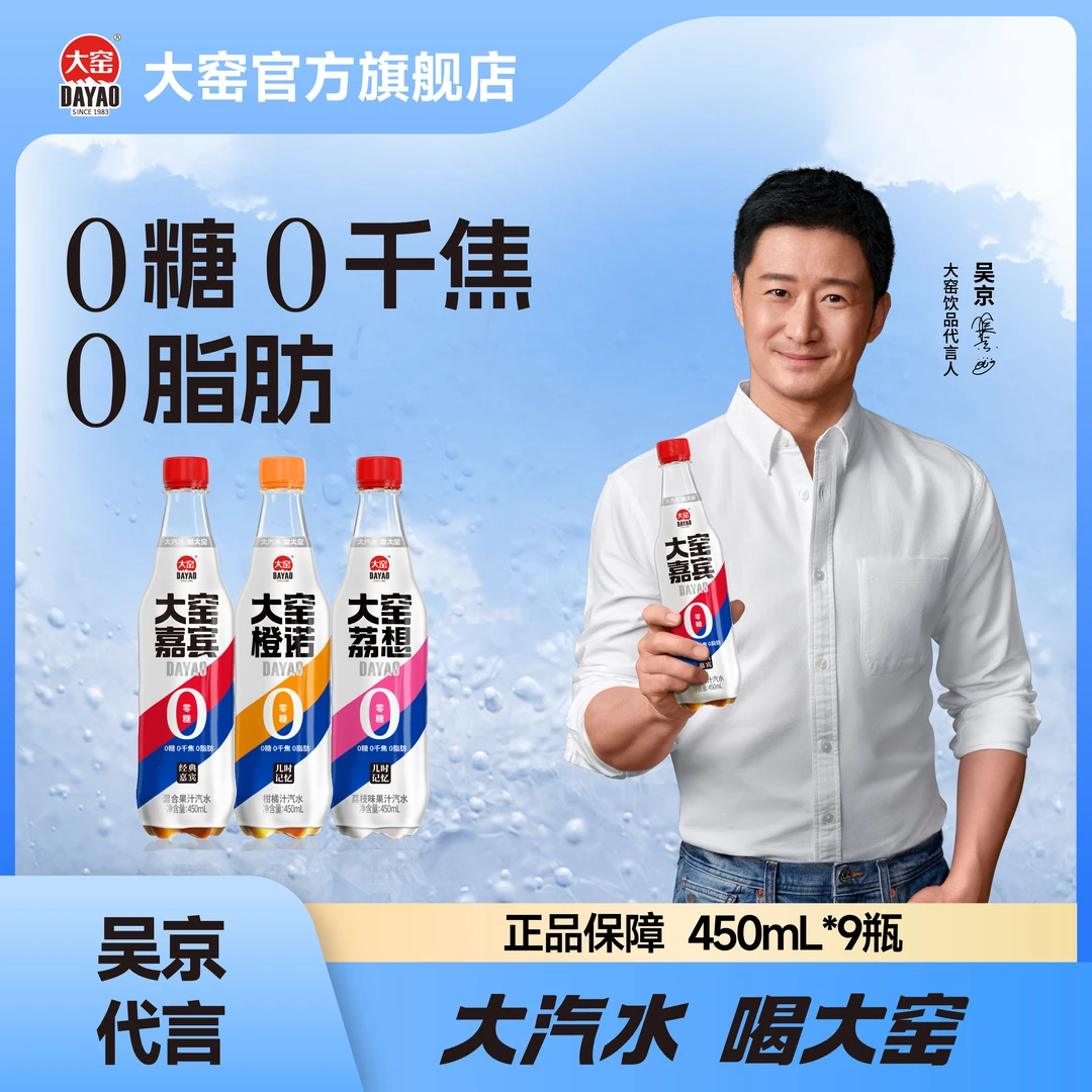 【大窑汽水】畅饮大窑嘉宾橙诺荔想0糖汽水450ml*27瓶零糖汽水x