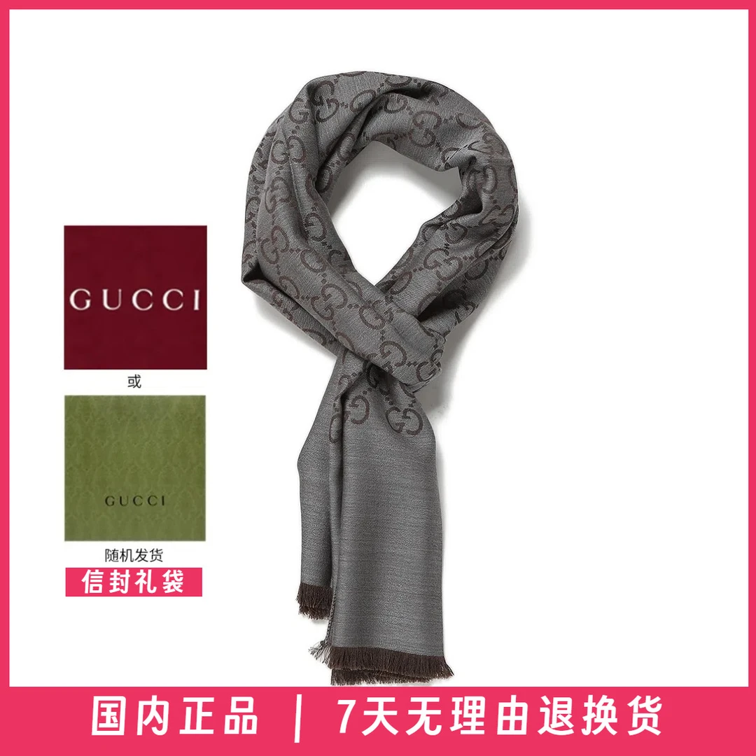 古驰｜【含礼袋&可退换】送礼双G桑蚕丝羊毛秋冬丝巾围巾165904