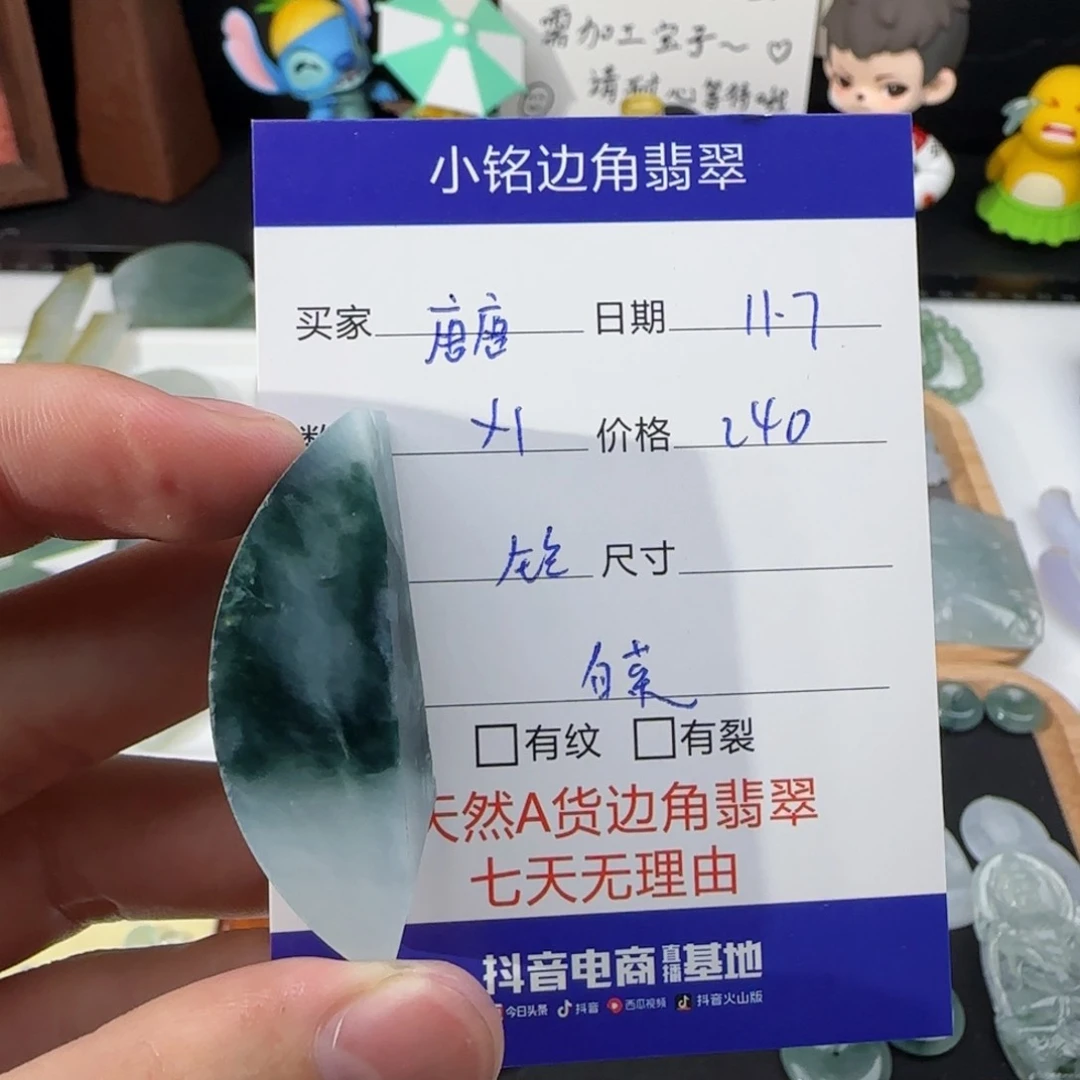 颈饰未镶嵌翡翠唐*