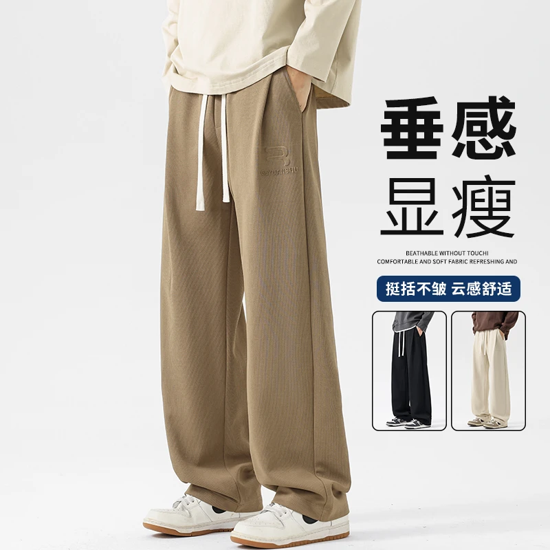 【现货大码】美式字母钢印垂感直筒休闲长裤男士秋冬季显高显瘦裤子
