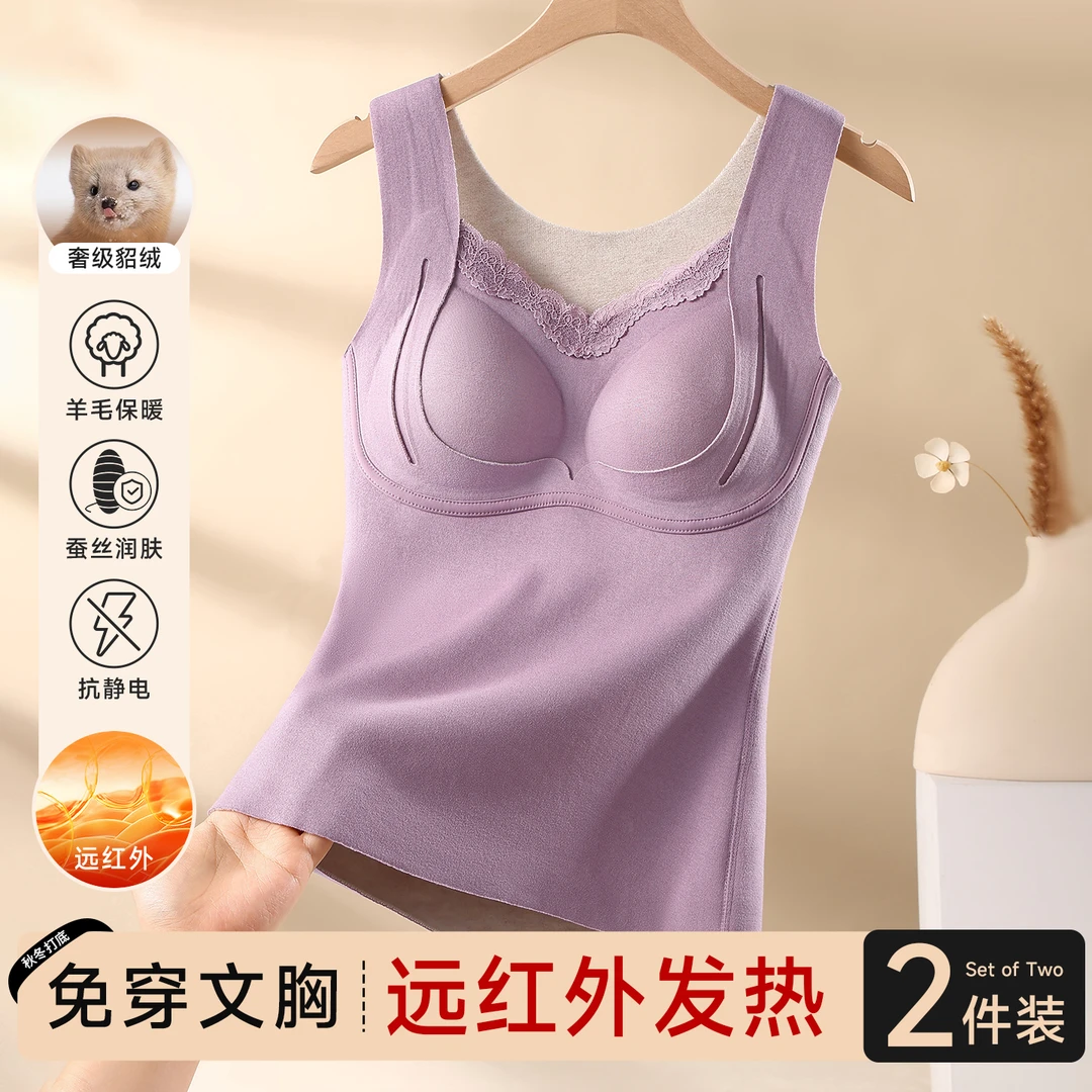自带胸垫保暖背心女士秋冬季德绒一体加绒加厚内衣打底吊带上衣