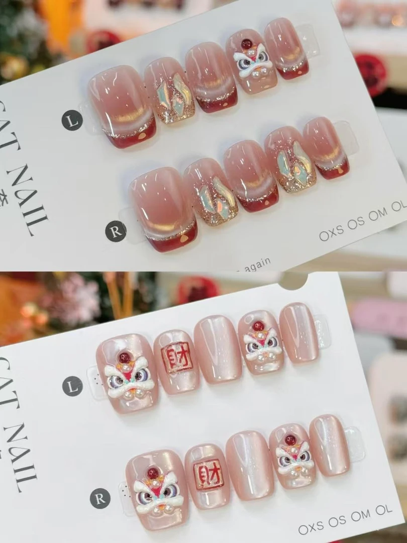 【美甲+烤灯+胶套装】显白法式醒狮 发财醒狮 新年美甲【全尺码】Ⅰ