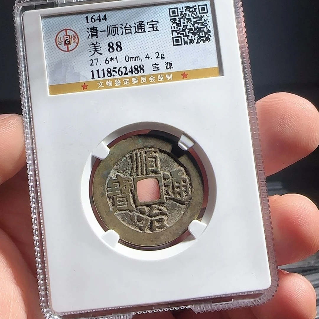铜F评级封装盒子币一个
