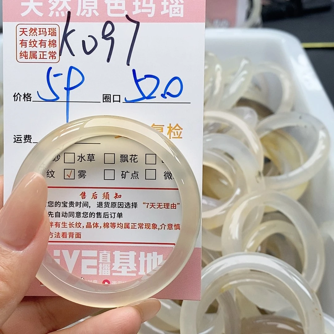 玛瑙/玉髓手镯未镶嵌?****.097