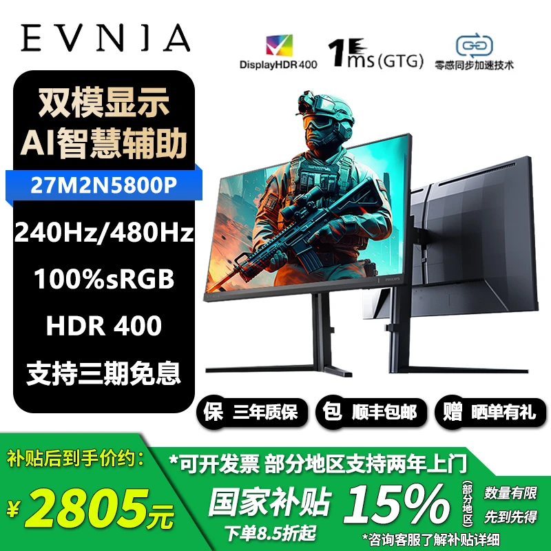 飞利浦27英寸4K240Hz/FHD480Hz双模显示电竞游戏显示器27M2N5800P