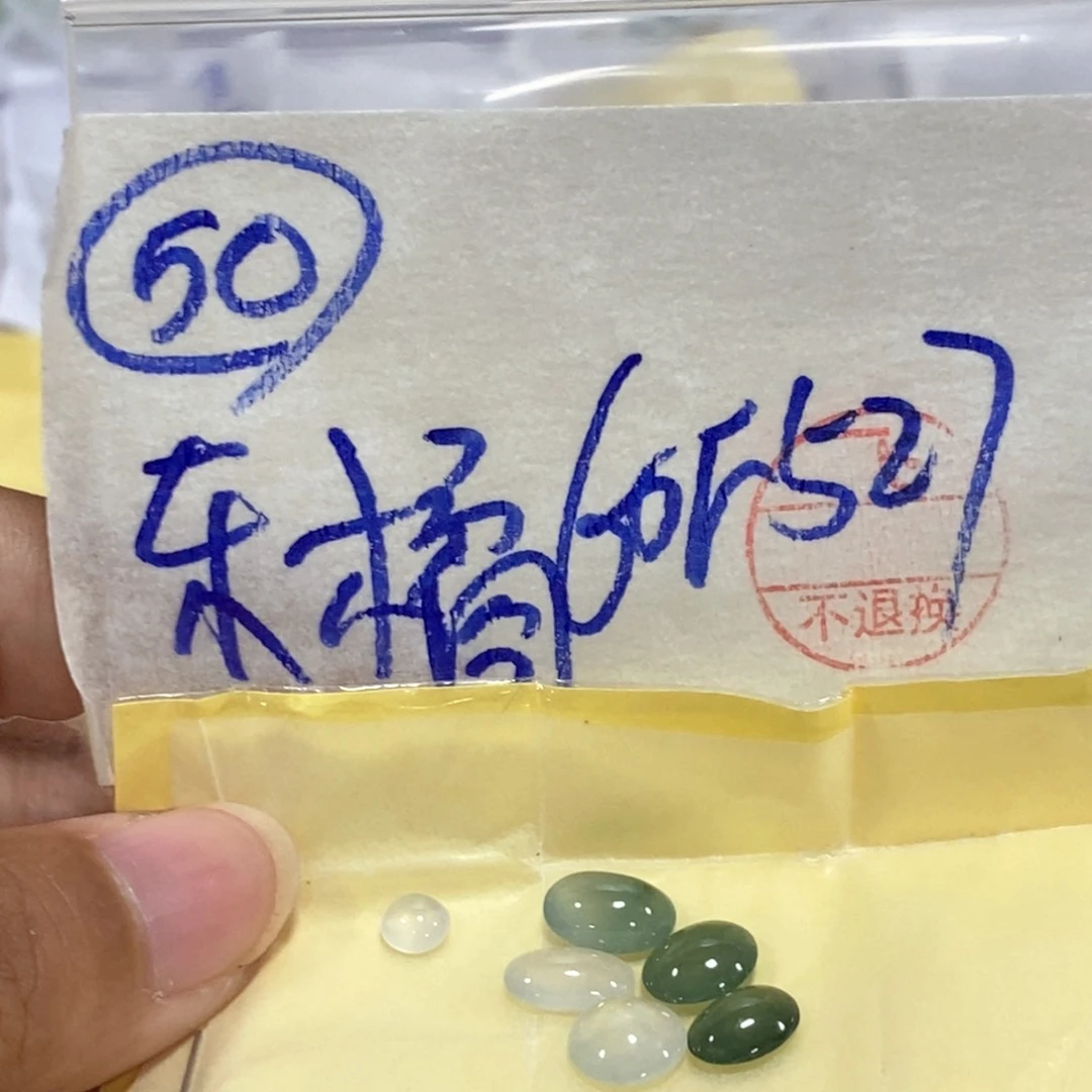 定制翡翠未镶嵌乐*?我