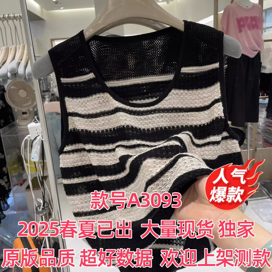 夏季女士洋气减龄法式镂空条纹无袖针织背心上衣