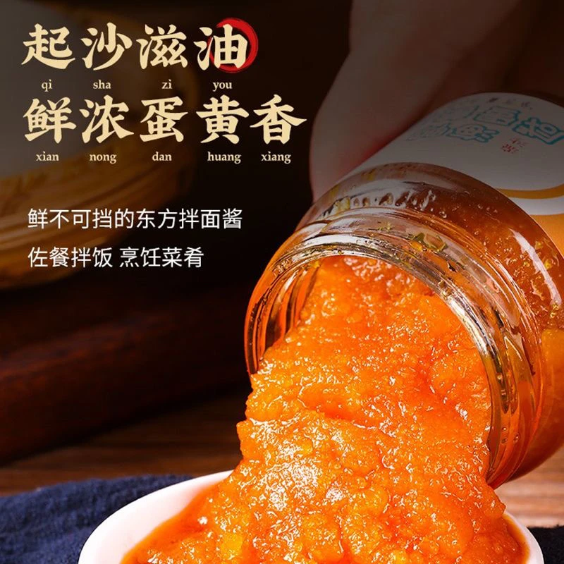 【新疆包邮】咸鸭蛋黄酱鸭蛋黄流沙下饭酱家用拌面酱沙拉酱蛋黄酱