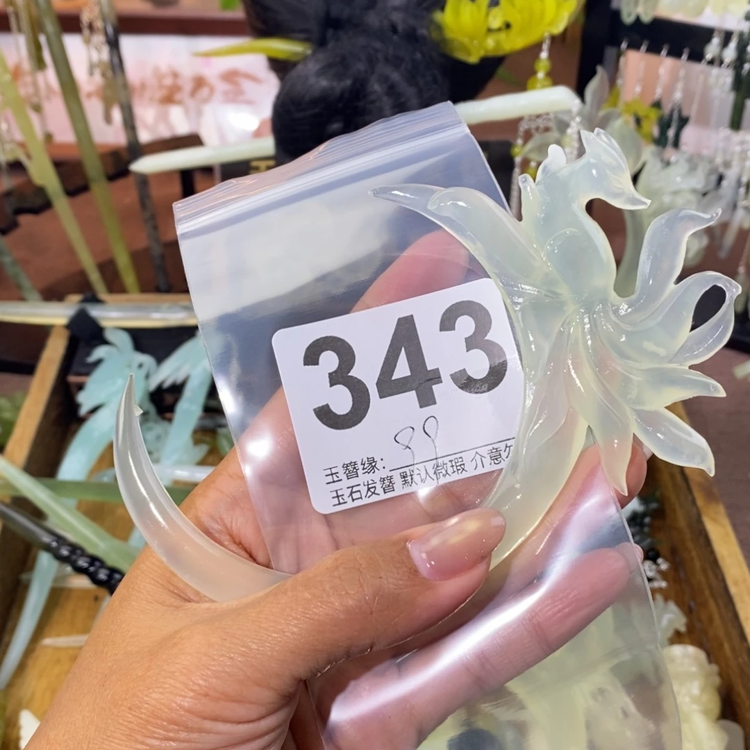 ****名蛇纹石玉未镶嵌发饰