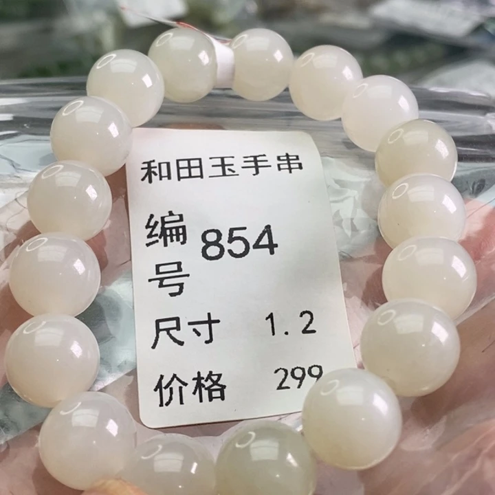 未镶嵌手链和田玉