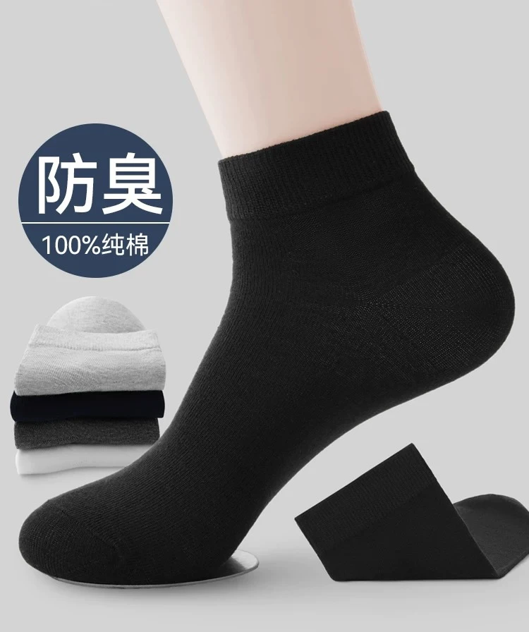 男款短筒新疆长绒棉10双随机发 200针织 透气 防臭抑菌