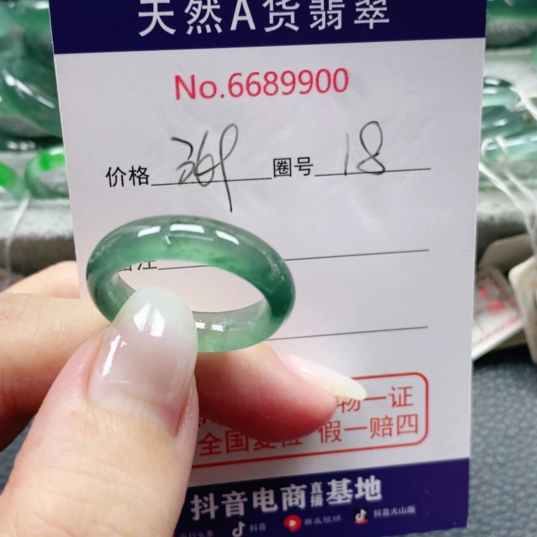 安***妮翡翠未镶嵌戒指天然