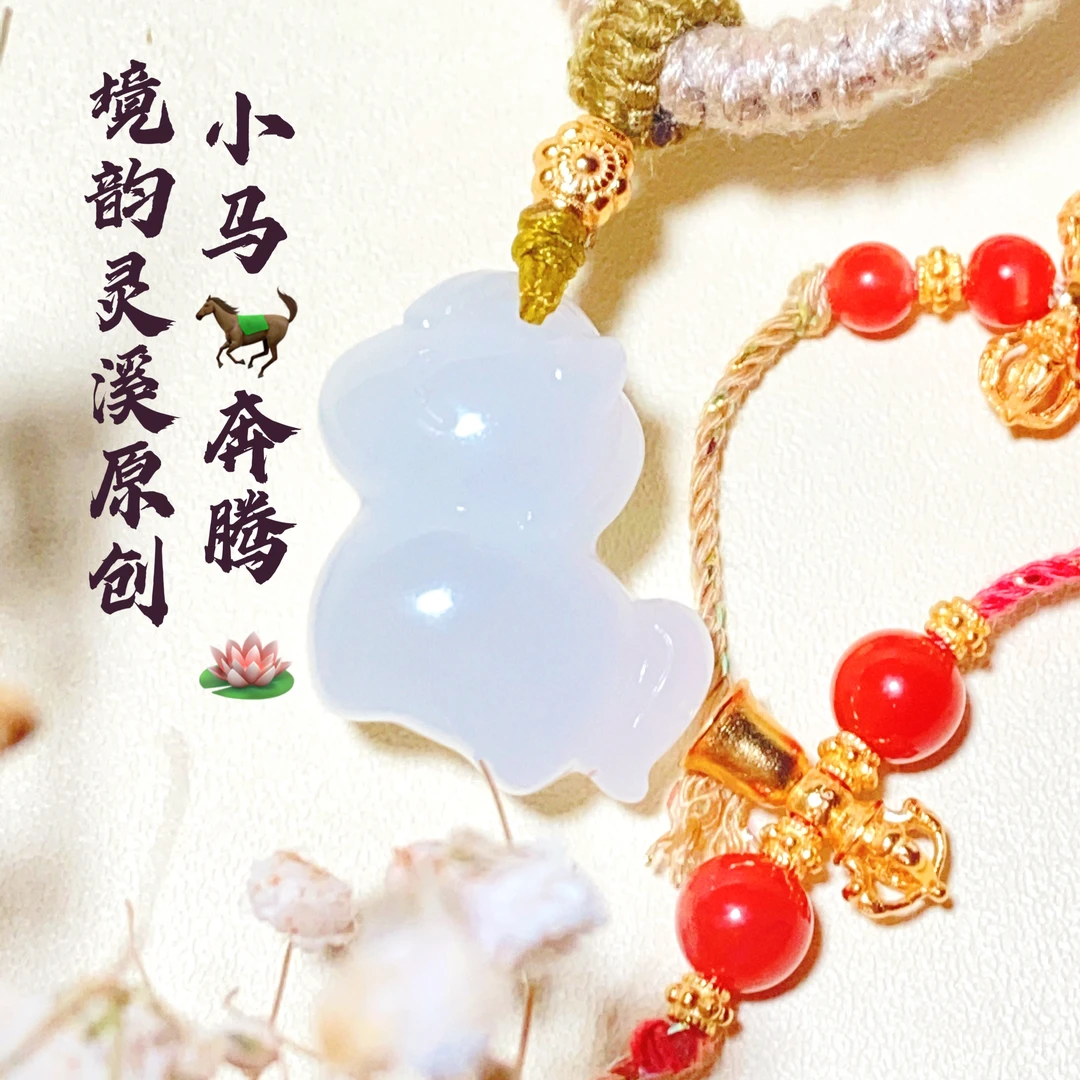 和田白玉小马奔腾吊坠《境韵灵溪原创》