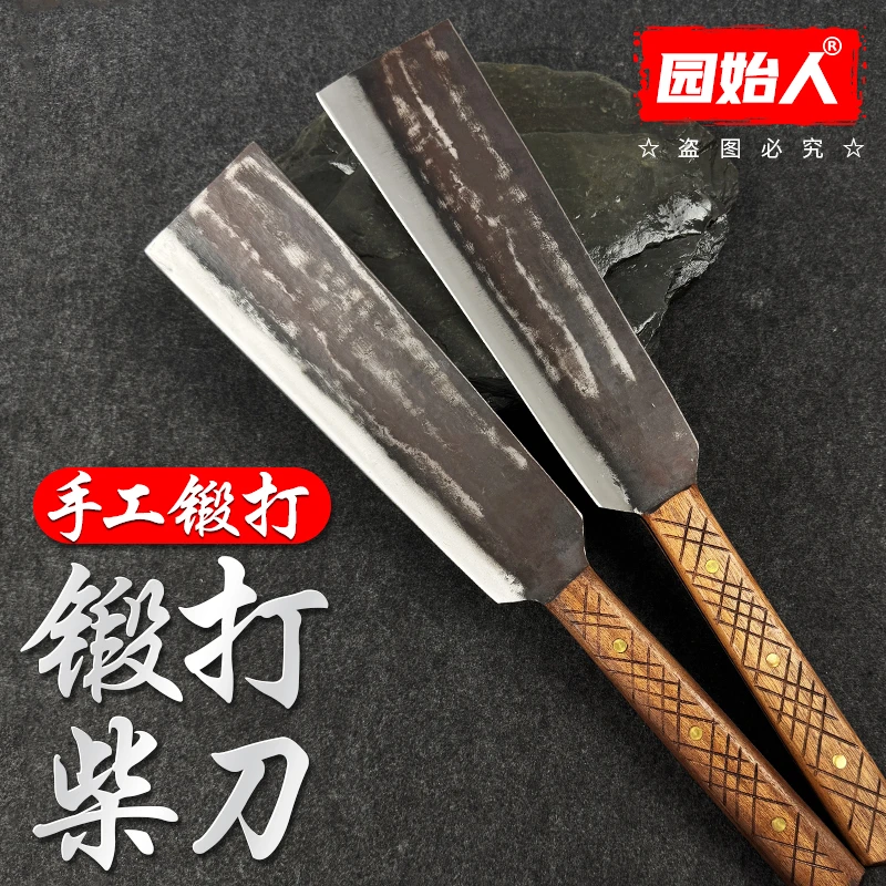 园始人宝刀纯手工柴刀户外砍树砍竹劈柴全钢农用