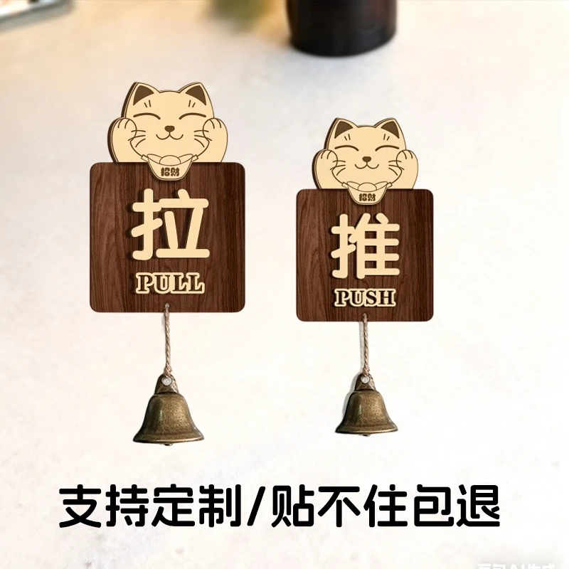 推拉牌木制高档玻璃门推拉贴牌定制酒店推拉提醒牌门推拉贴提示牌