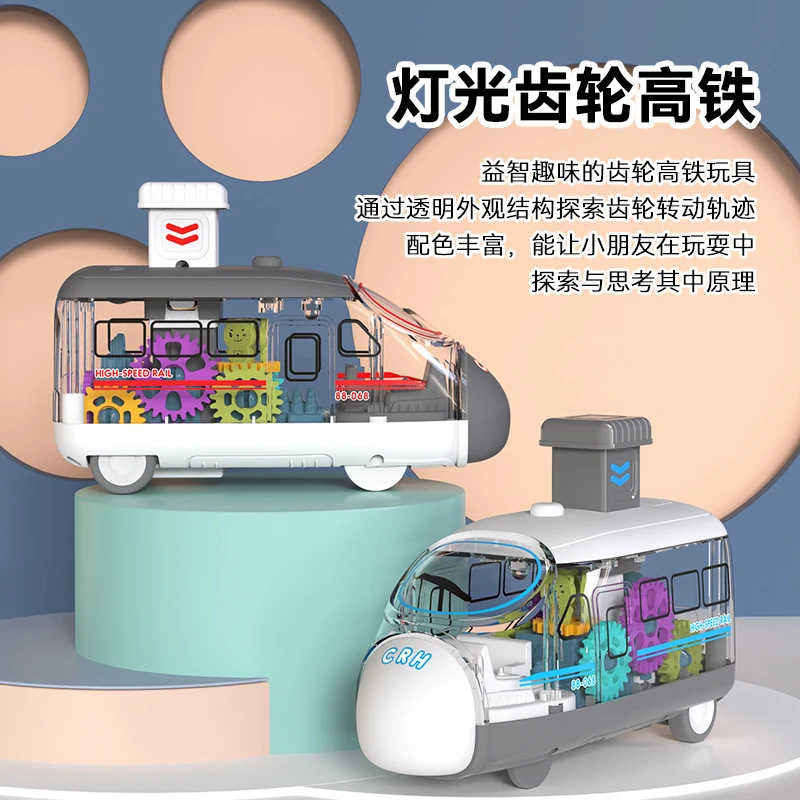 高铁仿真益智玩具车宝宝儿童发光齿轮按压模型惯性塑料火车玩具