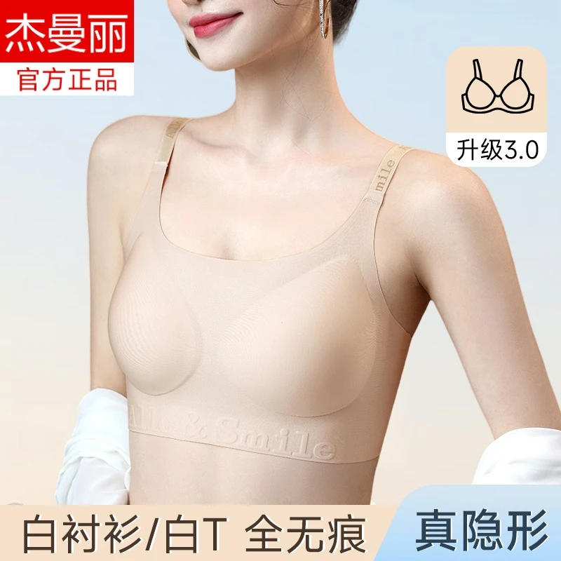 内搭女士轻薄粉底液可机洗全固定杯内衣无痕舒适美背隐形零压无感